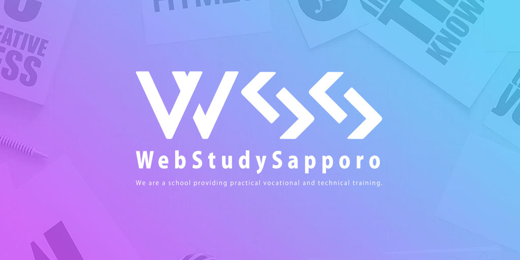 WebStudySapporo(ウェブスタディサッポロ)